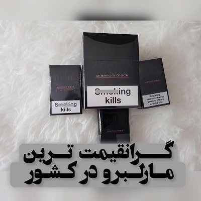 marlboro premium black